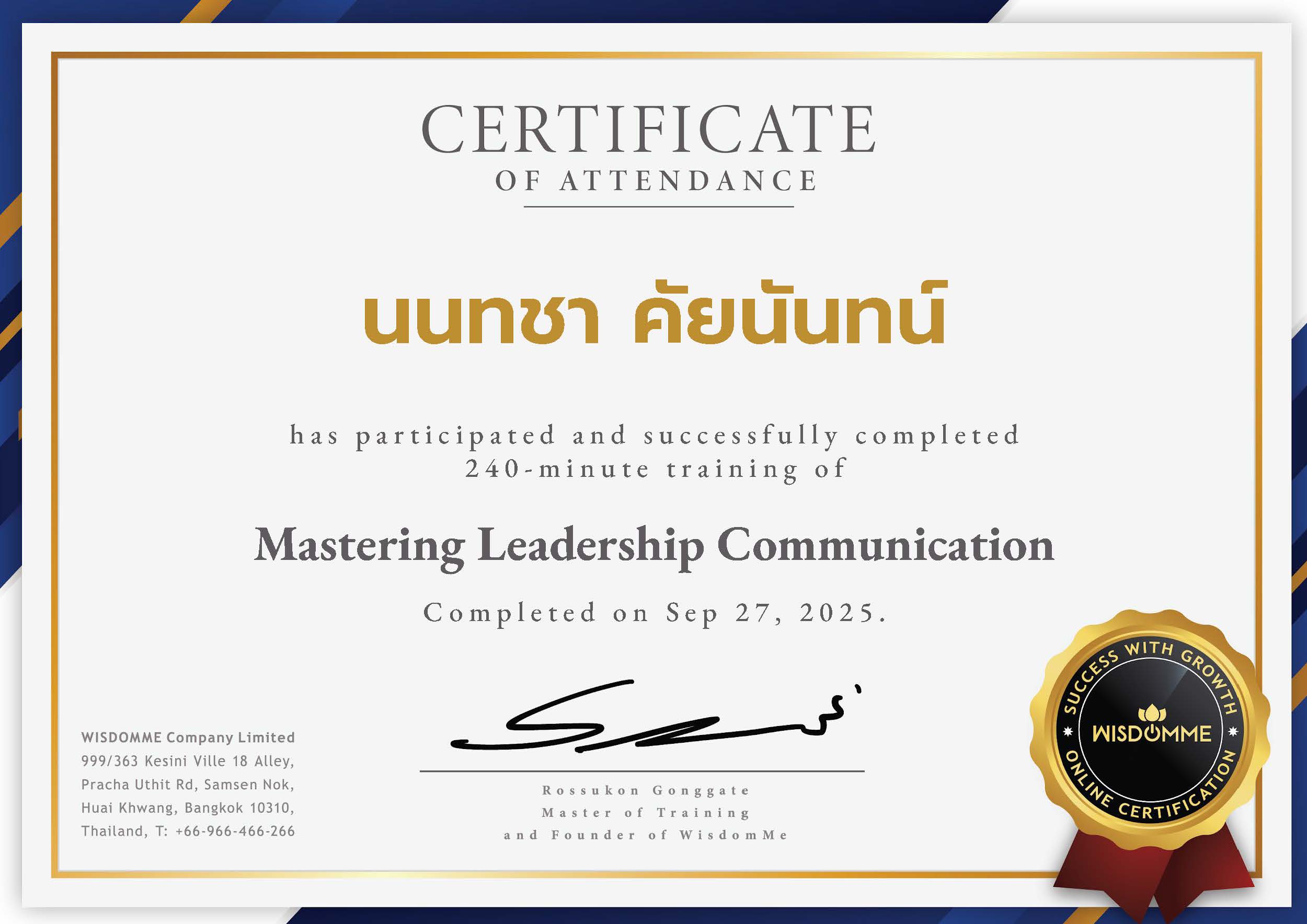 ใบรับรองอาจารย์นนทชา คัยนันทน์